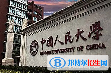 2023統(tǒng)計學專業(yè)大學排名一覽表