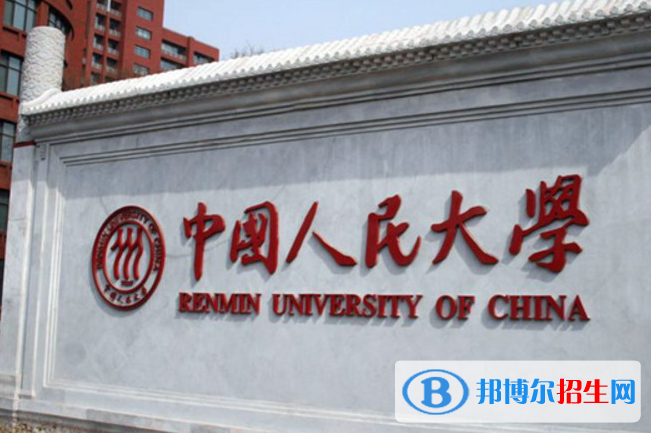 2023全國公共管理類大學(xué)排名