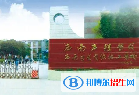 2023德陽技工學(xué)校有哪些  德陽技工學(xué)校名單一覽表