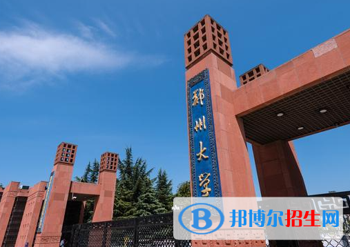 2023河南一本前十名大學(xué)排名名單一覽表