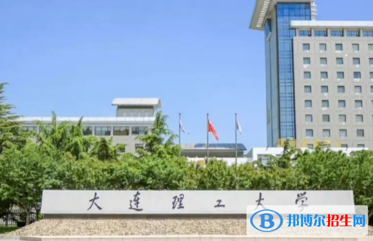 2023遼寧省十大名牌大學(xué)名單