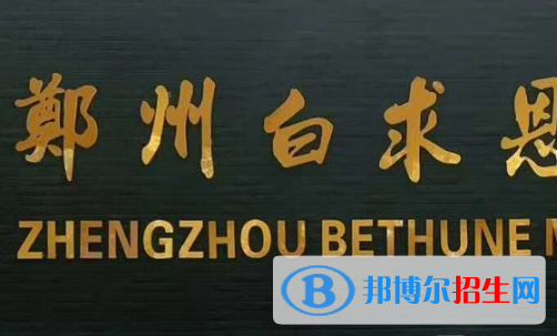 2023河南民辦中專學(xué)校有哪些  河南民辦中專學(xué)校名單一覽表