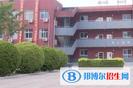 2023衡水市特殊教育學校多少錢 衡水市特殊教育學校各專業(yè)學費收費標準