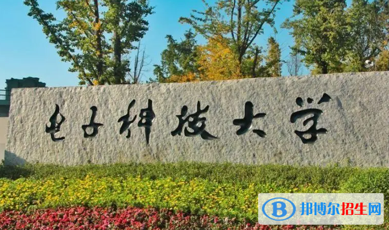 2023集成電路設(shè)計(jì)專業(yè)大學(xué)排名一覽表