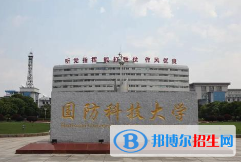 2023長沙的大學(xué)排名一覽表