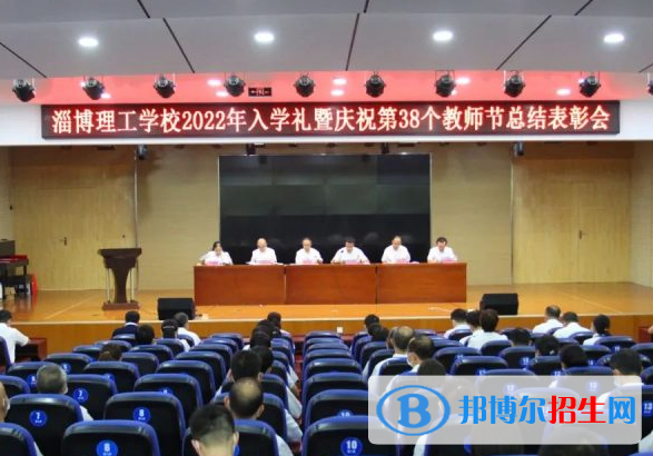 2024淄博職業(yè)學(xué)校有哪些  淄博職業(yè)學(xué)校名單一覽表