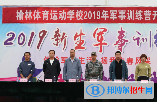 2023榆林民辦中專學校有哪些  榆林民辦中專學校名單一覽表