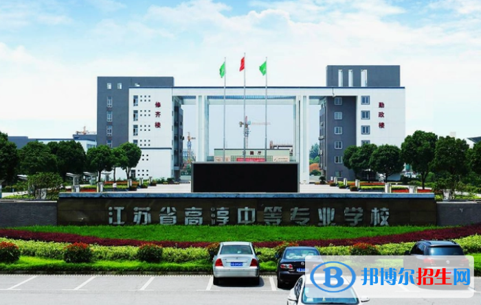 2024南通排名前五的職業(yè)中學名單