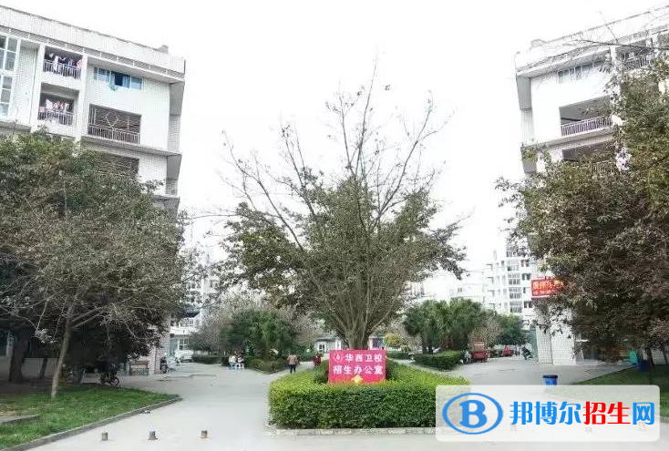 2023四川大學附設華西衛(wèi)生學校有哪些專業(yè)  四川大學附設華西衛(wèi)生學校開設的專業(yè)一覽表