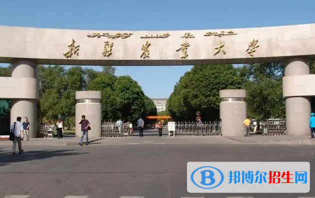 2023新疆農(nóng)業(yè)大學最新排名多少（近三年排名）