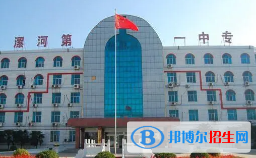 2023漯河公辦中專(zhuān)學(xué)校有哪些  漯河公辦中專(zhuān)學(xué)校名單一覽表