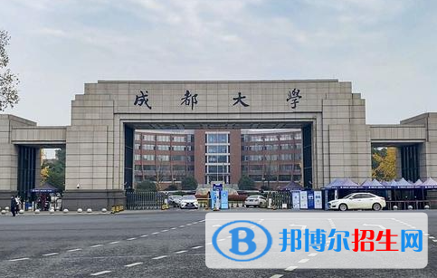 2023成都大學最新排名多少（近三年排名）