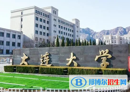 2023大連大學(xué)最新排名多少（近三年排名）