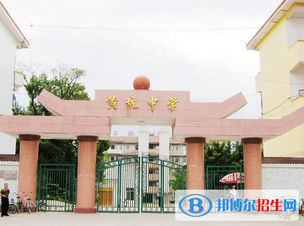 韶關(guān)南雄市黃坑中學(xué)中考2022錄取分?jǐn)?shù)線(xiàn)（2023參考）