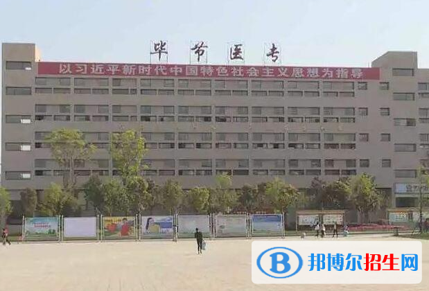 2024畢節(jié)排名前五的中專學校名單