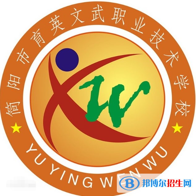 2024資陽(yáng)民辦職業(yè)學(xué)校有哪些  資陽(yáng)民辦職業(yè)學(xué)校名單一覽表