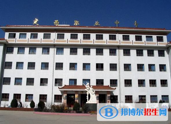 定西2023年開設(shè)中餐烹飪專業(yè)的中職學(xué)校有哪些？