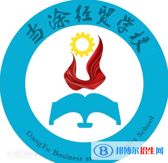 2024馬鞍山公辦職業(yè)學(xué)校有哪些  馬鞍山公辦職業(yè)學(xué)校名單一覽表