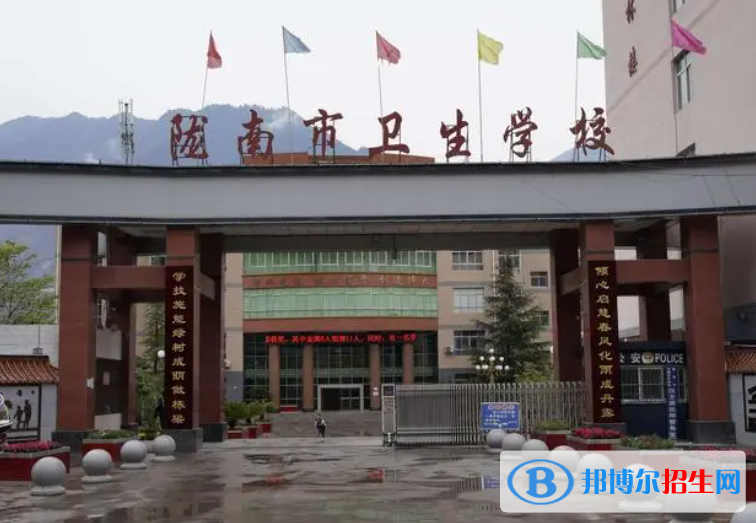 2023護(hù)理專業(yè)的隴南中職學(xué)校有哪些？