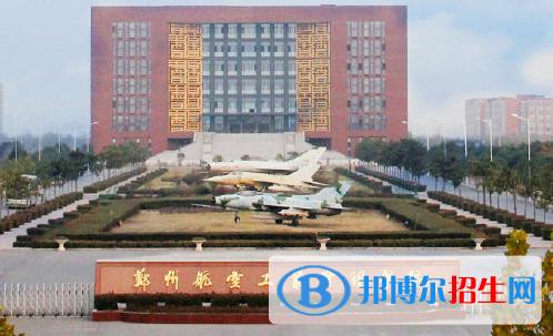 中國(guó)民用航空飛行學(xué)院和鄭州航空工業(yè)管理學(xué)院哪個(gè)好？附全國(guó)排名和分?jǐn)?shù)線