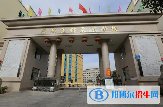 2023玉林排名前八的中職學(xué)校名單