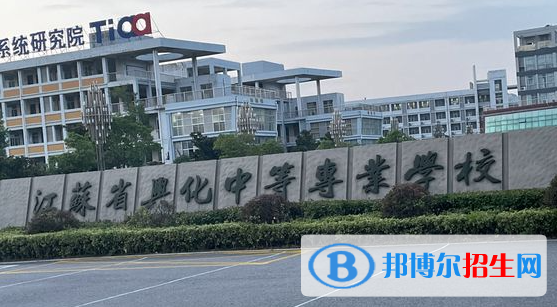 2024泰州排名前五的公辦中專學(xué)校名單