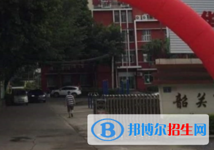 2024韶關公辦職業(yè)學校有哪些  韶關公辦職業(yè)學校名單一覽表