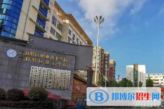 2023六盤水排名前八的中職學(xué)校名單