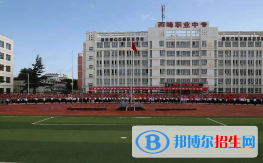 2023慶陽排名前八的中職學(xué)校名單