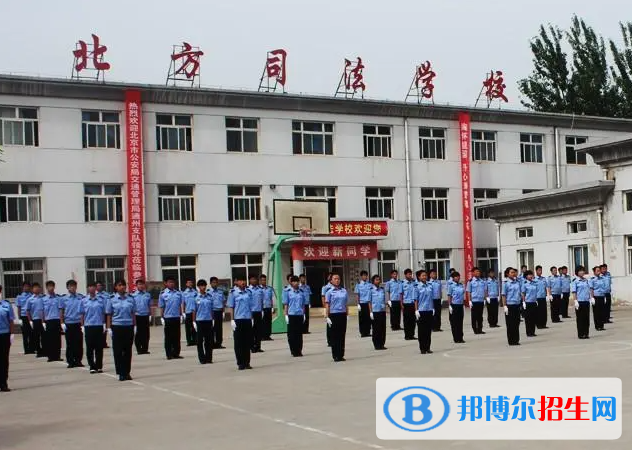 2023衡水北方司法學(xué)校開設(shè)的專業(yè)一覽表