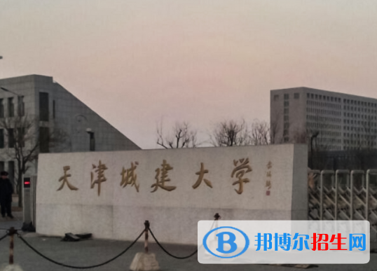 皖西學(xué)院和天津城建大學(xué)怎么選？哪個(gè)好？附全國(guó)排名和分?jǐn)?shù)線