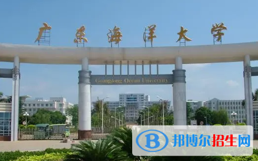 皖西學(xué)院和廣東海洋大學(xué)怎么選？哪個(gè)好？附全國(guó)排名和分?jǐn)?shù)線