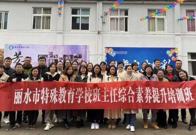 2023麗水市特殊教育學校開設(shè)的專業(yè)介紹一覽表