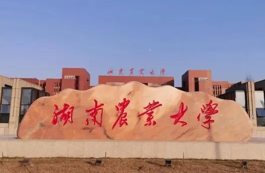 右江民族醫(yī)學(xué)院和湖南農(nóng)業(yè)大學(xué)怎么選？哪個(gè)好？附全國排名和分?jǐn)?shù)線