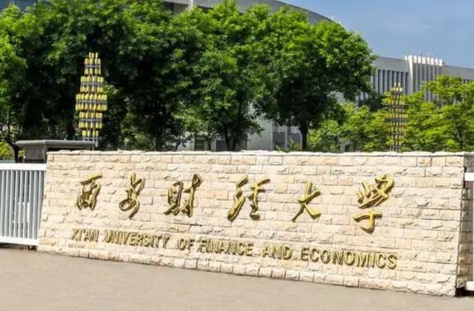 濰坊醫(yī)學(xué)院和西安財(cái)經(jīng)大學(xué)怎么選？哪個(gè)好？附全國排名和分?jǐn)?shù)線