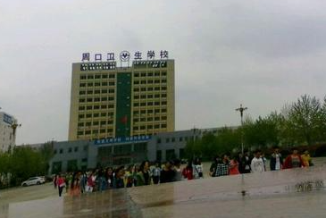 2024周口公辦中職學校有哪些 周口公辦中職學校名單一覽表