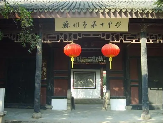 江蘇省蘇州第十中學(xué)校歷年招生分?jǐn)?shù)線一覽表(2023參考)