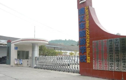 2023遵義會計學(xué)校有哪些 遵義會計學(xué)校名單一覽表