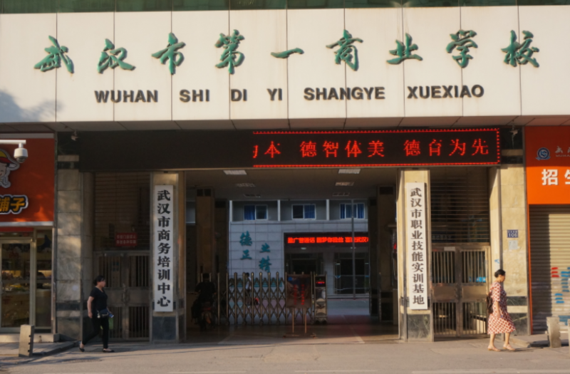 2023武漢會計學校有哪些 武漢會計學校名單一覽表