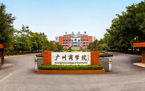 遼寧大學(xué)和廣州商學(xué)院怎么選？哪個(gè)好？附分?jǐn)?shù)線