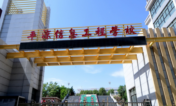 2024平涼中職學校有哪些 平涼中職學校名單一覽表