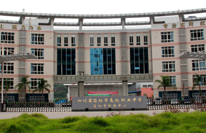 2024資陽中職學(xué)校有哪些 資陽中職學(xué)校名單一覽表