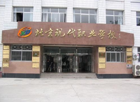 2024北京數(shù)控學(xué)校有哪些 北京數(shù)控學(xué)校名單一覽表