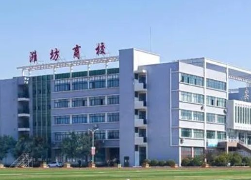 2024濰坊中職學校有哪些 濰坊中職學校名單一覽表