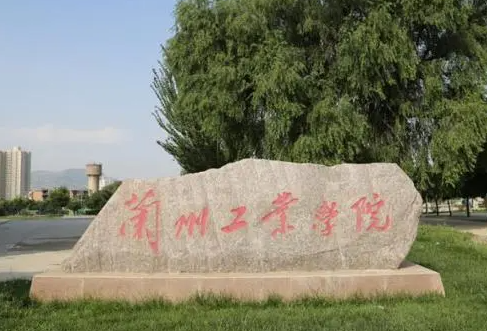 首都醫(yī)科大學(xué)和蘭州工業(yè)學(xué)院怎么選？哪個(gè)好？附全國(guó)排名和分?jǐn)?shù)線