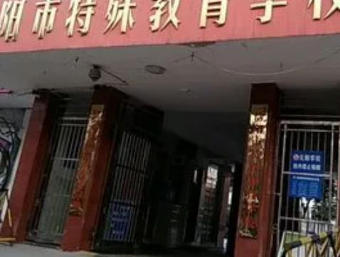 信陽市特殊教育學(xué)校地址，乘車路線