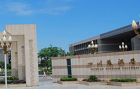 四川旅游學院什么專業(yè)好，四川旅游學院專業(yè)排名