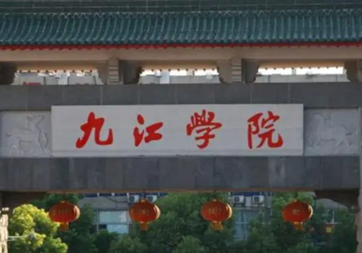 九江學(xué)院什么專業(yè)好，九江學(xué)院專業(yè)排名