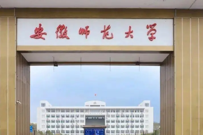 安徽師范大學(xué)什么專業(yè)好，安徽師范大學(xué)專業(yè)排名