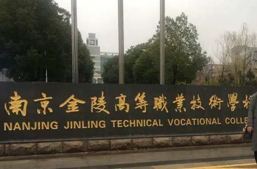 2024鹽城公辦電子商務學校有哪些 鹽城公辦電子商務學校名單一覽表